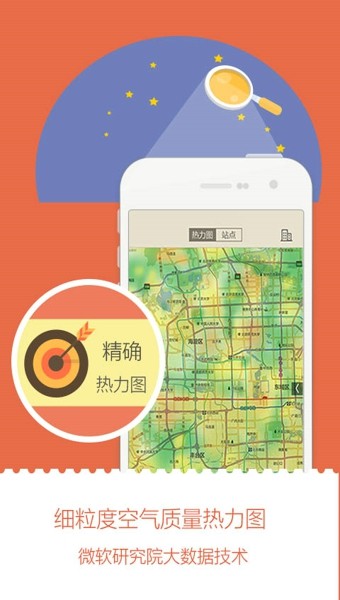 小魚(yú)天氣最新1.3.10截圖(4)