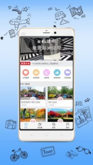 爬蟲旅游截圖(1)