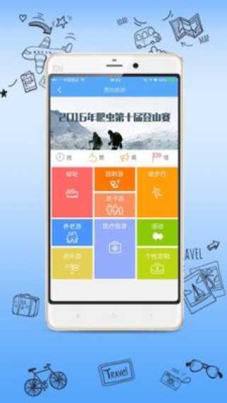 爬蟲旅游截圖(4)