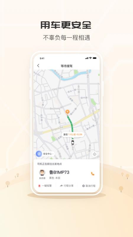 眾至用車截圖(3)