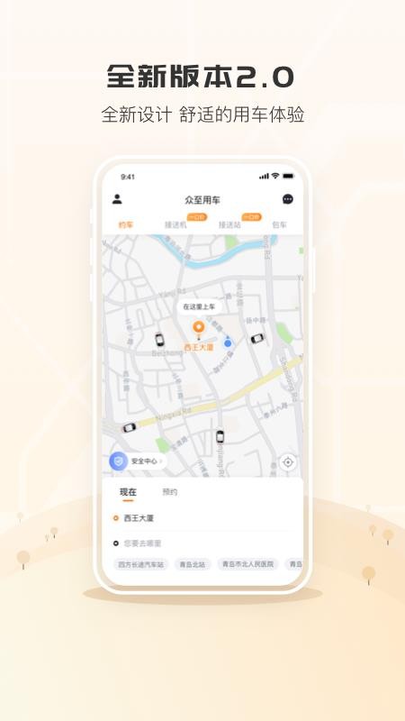 眾至用車截圖(1)