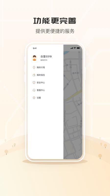 眾至用車截圖(2)