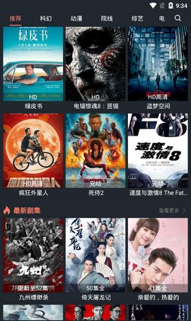 星云影視手機版截圖(1)