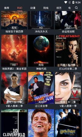 星云影視手機版截圖(2)