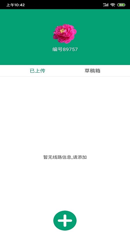 景點導游app截圖(3)