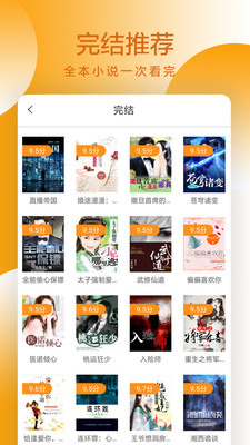 易搜小說無限書幣免費(fèi)截圖(3)