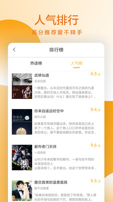 易搜小說無限書幣免費(fèi)截圖(5)
