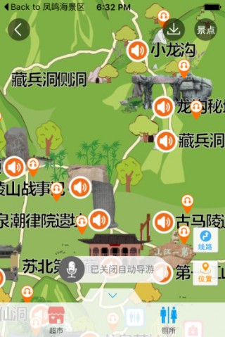 馬陵山風(fēng)景區(qū)智能導(dǎo)游截圖(2)