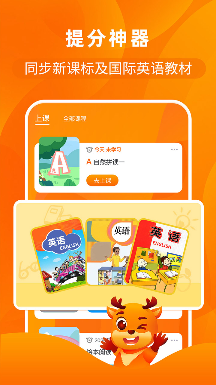 果果英語(yǔ)app截圖(4)