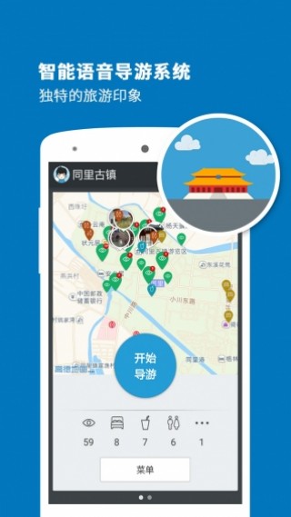 同里古鎮(zhèn)導(dǎo)游截圖(1)