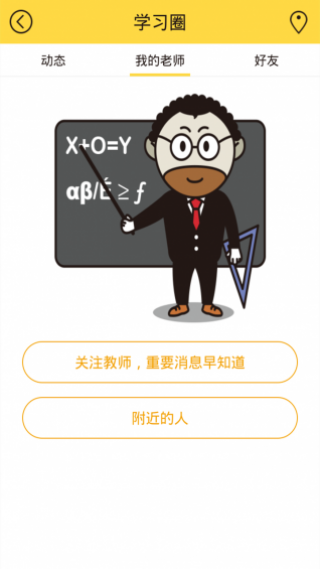 作業(yè)拍照搜題神器截圖(3)