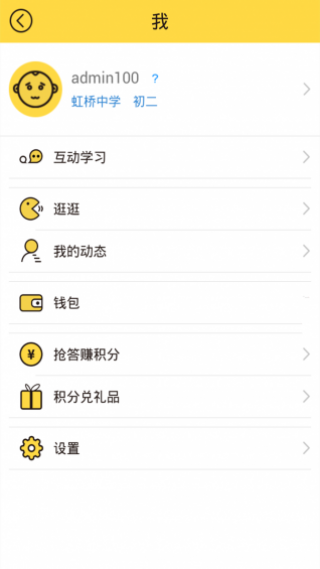 作業(yè)拍照搜題神器截圖(1)