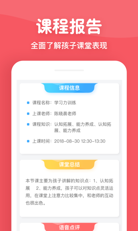 掌門(mén)少兒截圖(1)