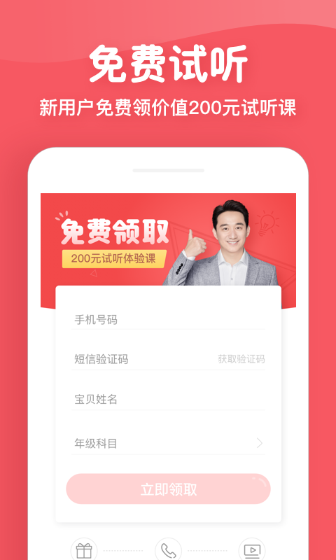 掌門(mén)少兒截圖(2)