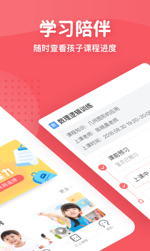 掌門(mén)少兒截圖(3)