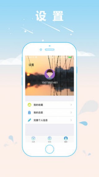 高考志愿專(zhuān)家截圖(3)