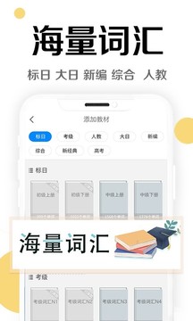 今川日語(yǔ)最新版截圖(3)