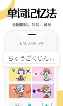 今川日語(yǔ)最新版截圖(2)