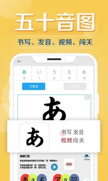 今川日語(yǔ)最新版截圖(1)