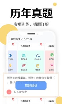 今川日語(yǔ)最新版截圖(5)