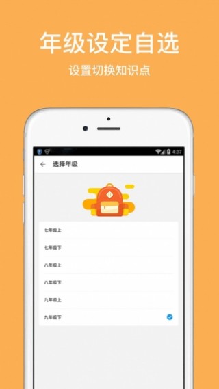 初中數(shù)學(xué)學(xué)習(xí)助手截圖(2)