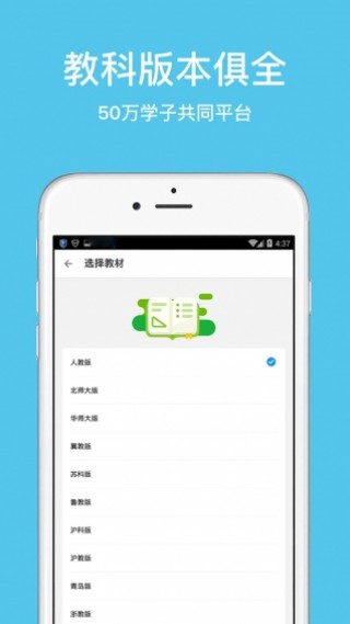 初中數(shù)學(xué)學(xué)習(xí)助手截圖(1)