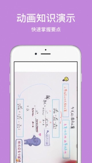 初中數(shù)學(xué)學(xué)習(xí)助手截圖(3)