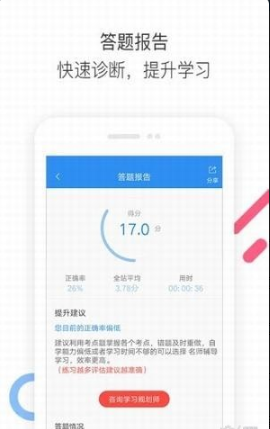 法考題庫(kù)通截圖(2)
