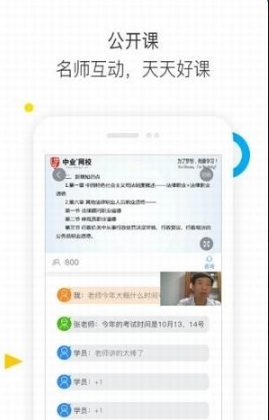 法考題庫(kù)通截圖(3)