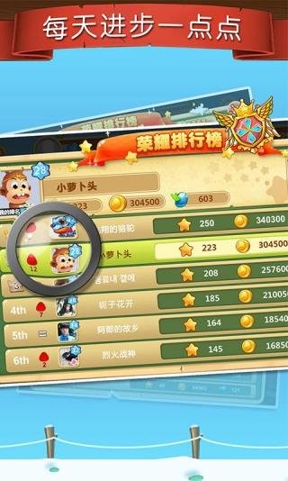 天天練樂(lè)樂(lè)課堂截圖(2)