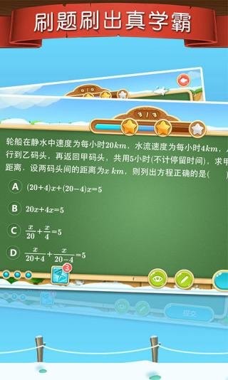 天天練樂(lè)樂(lè)課堂截圖(3)