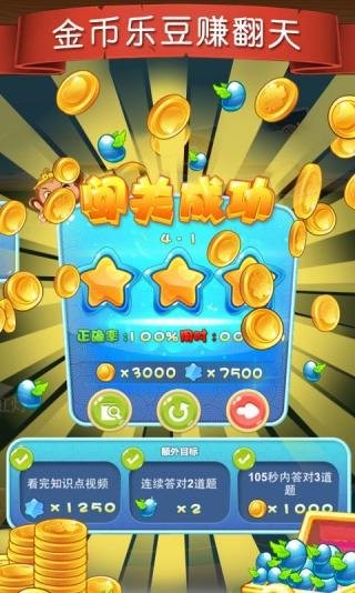 天天練樂(lè)樂(lè)課堂截圖(1)