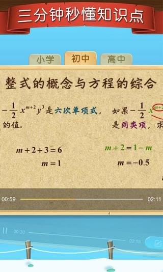 天天練樂(lè)樂(lè)課堂截圖(4)