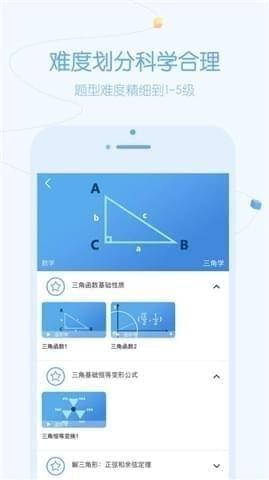 逗你學截圖(4)