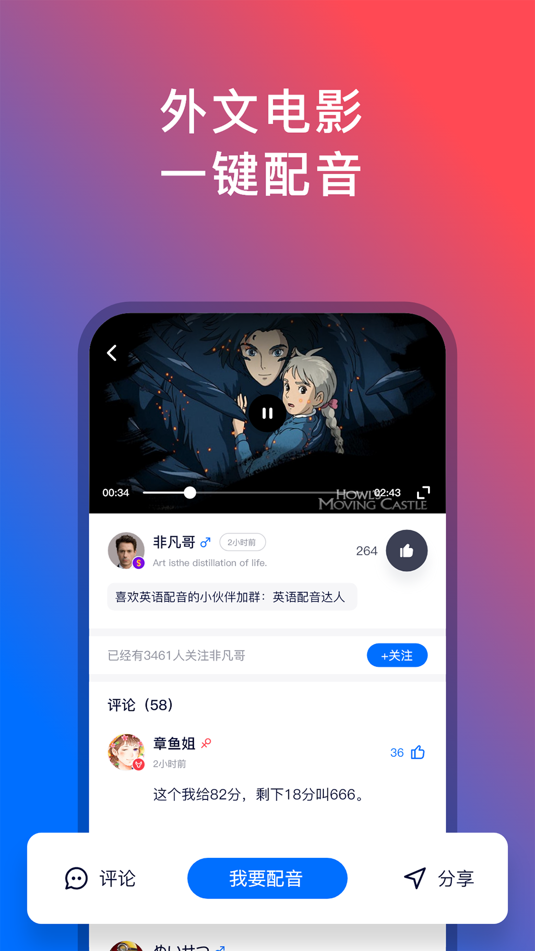 92外語app截圖(2)