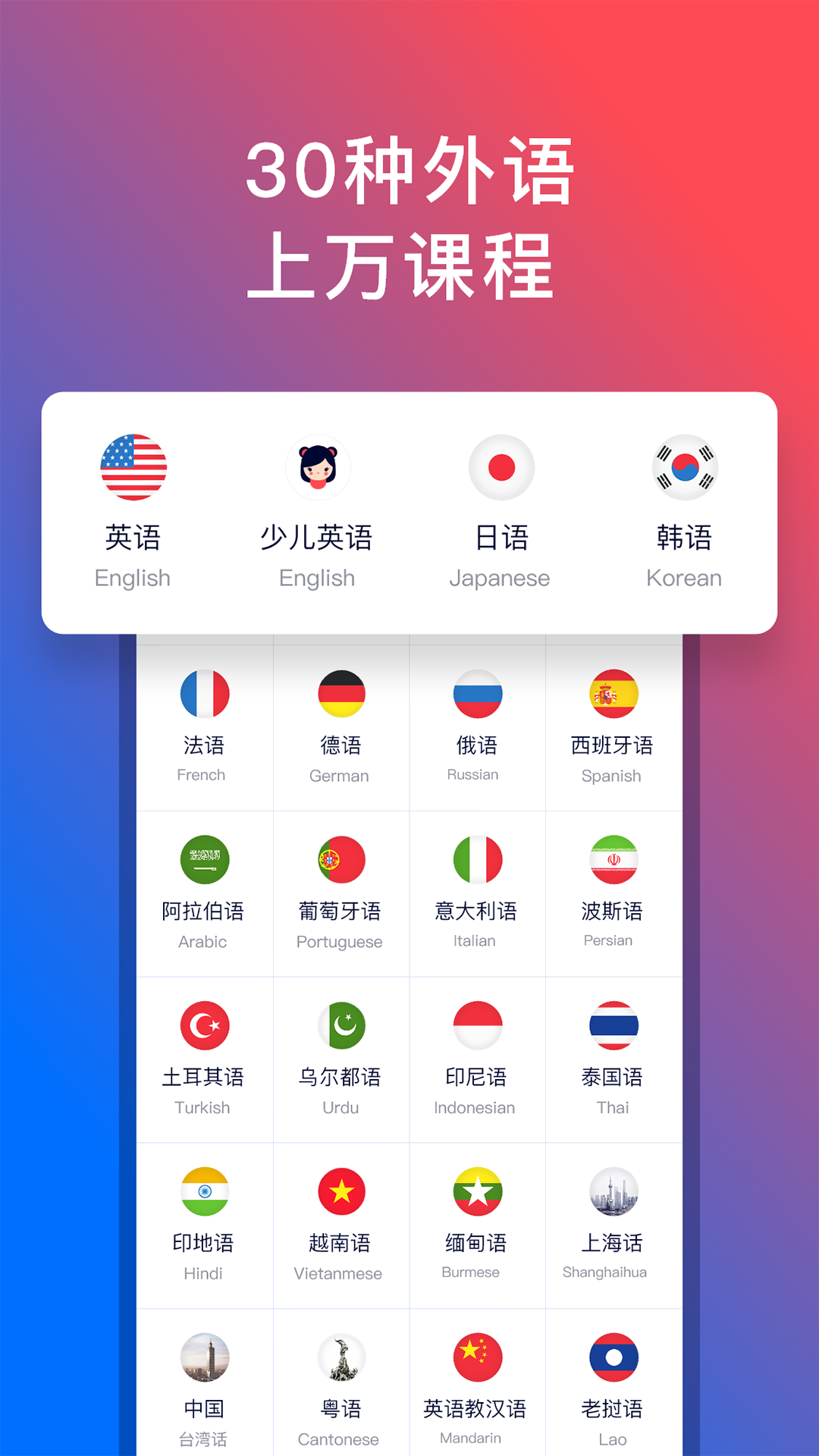 92外語app截圖(1)