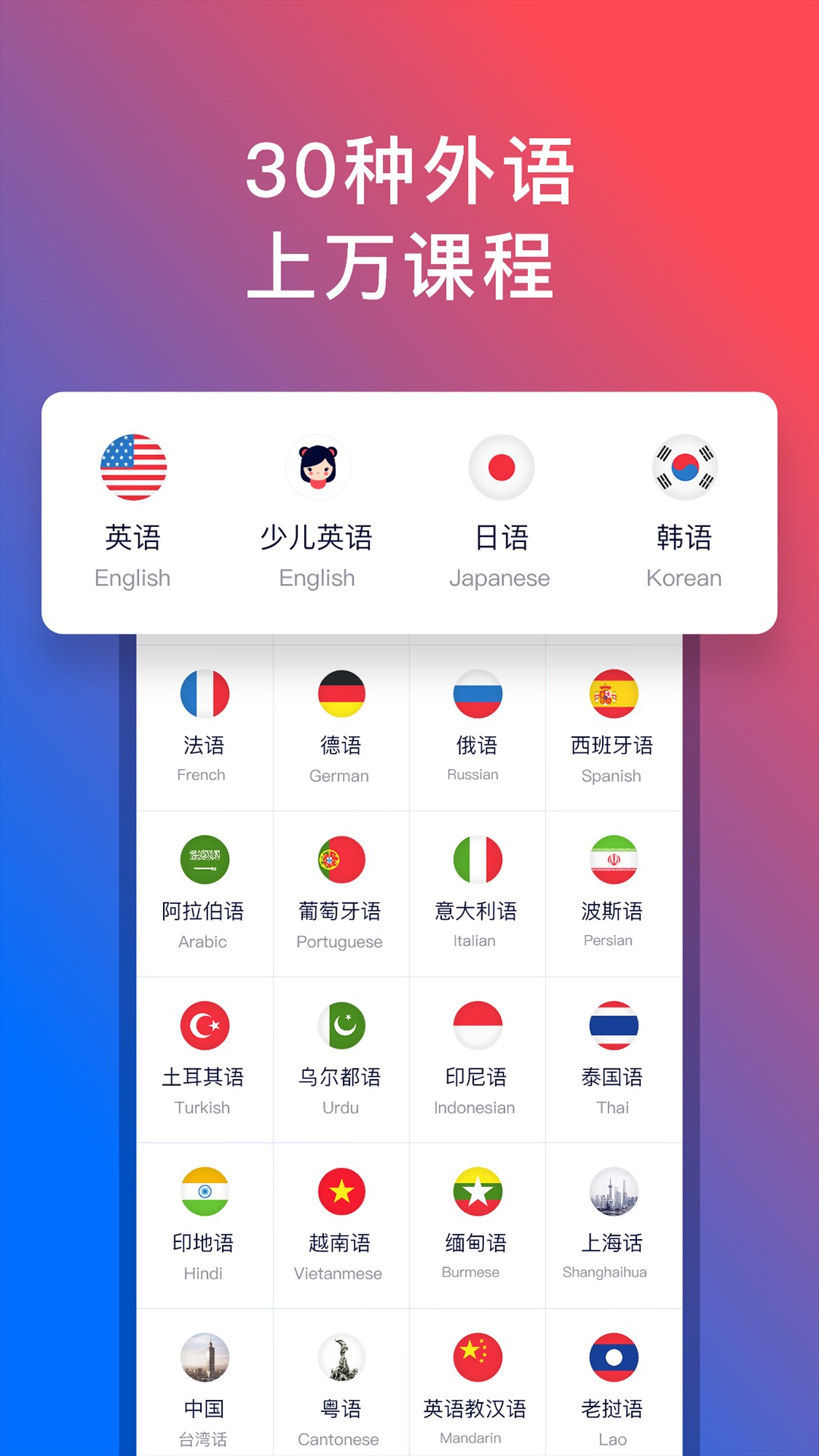 92外語app截圖(3)