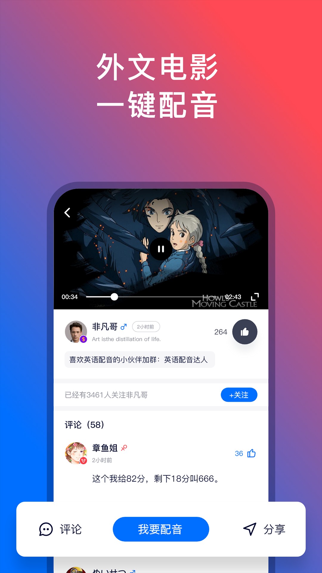 92外語app截圖(4)