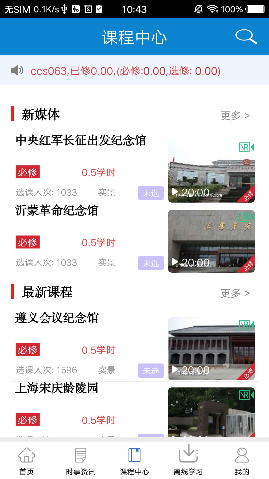 河南干部網(wǎng)絡(luò)學(xué)院app截圖(4)