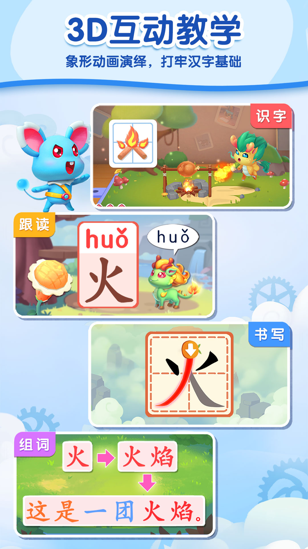 貝殼識(shí)字app截圖(2)