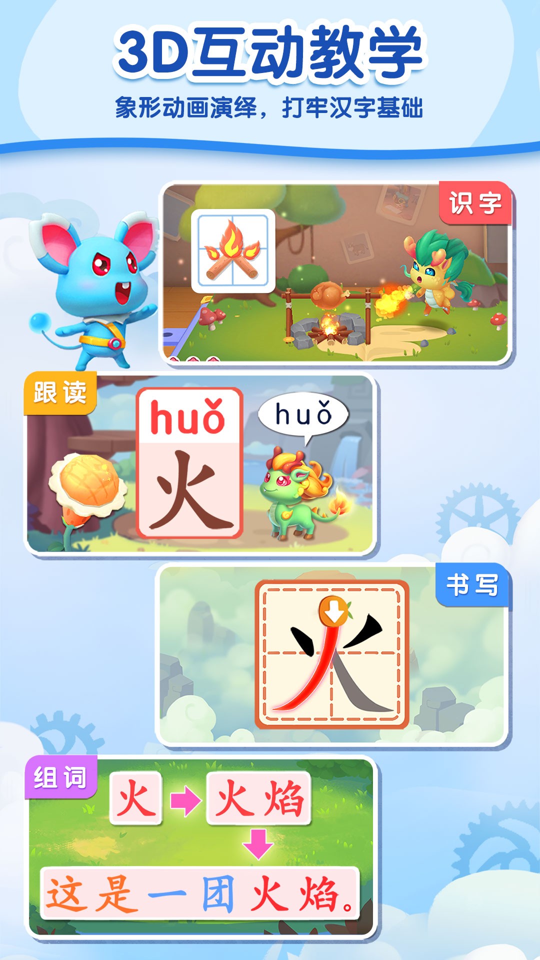 貝殼識(shí)字app截圖(3)