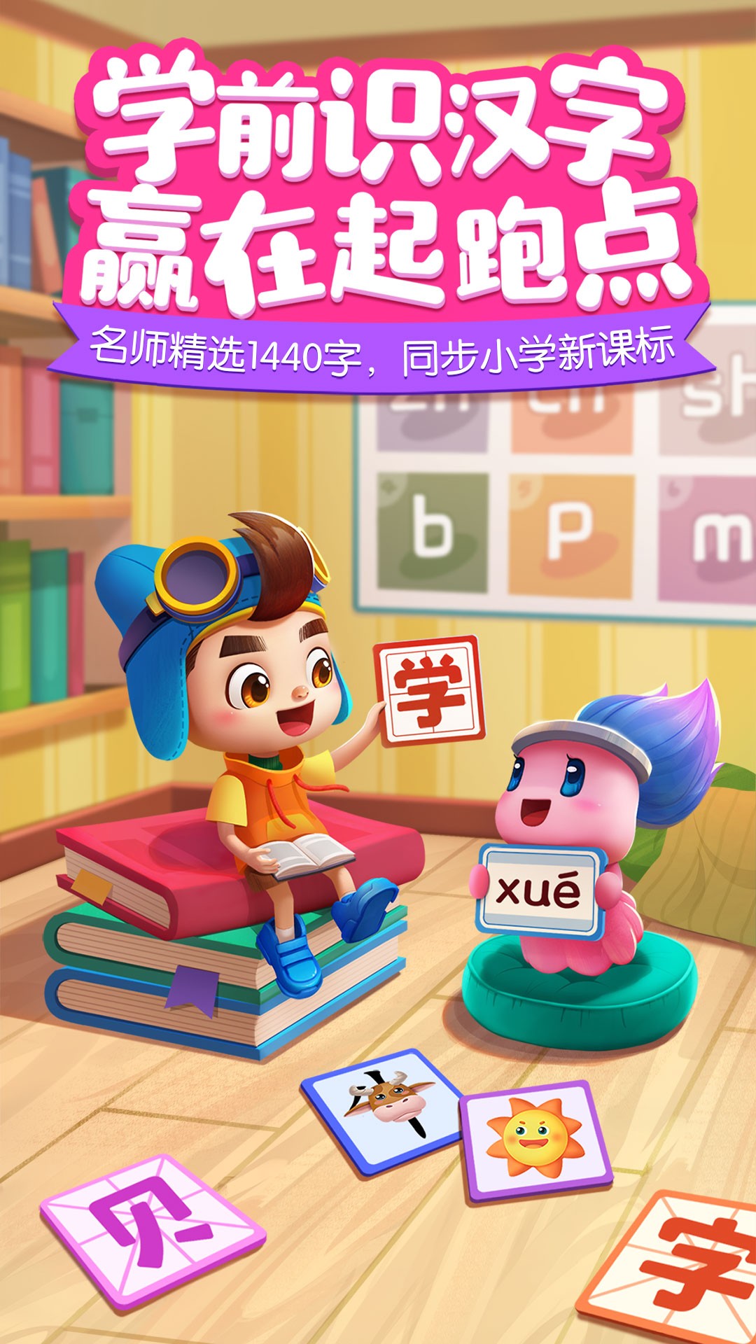 貝殼識(shí)字app截圖(4)