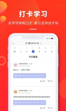 云學優(yōu)課截圖(2)