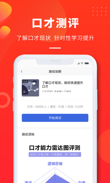 云學優(yōu)課截圖(5)
