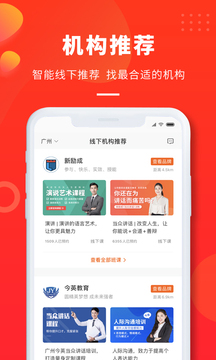 云學優(yōu)課截圖(3)