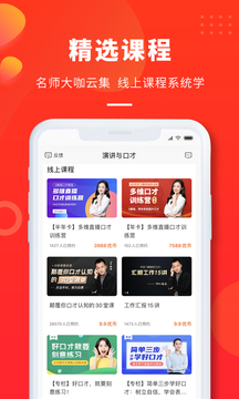 云學優(yōu)課截圖(4)