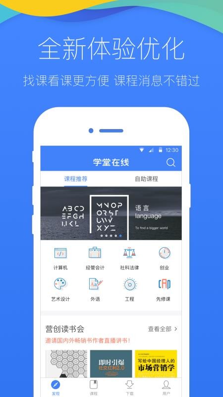 學(xué)堂在線截圖(3)