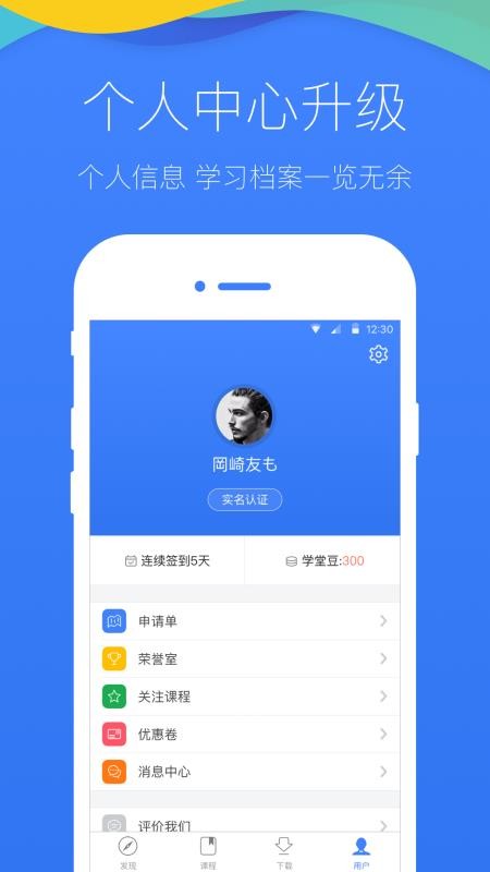 學(xué)堂在線截圖(4)