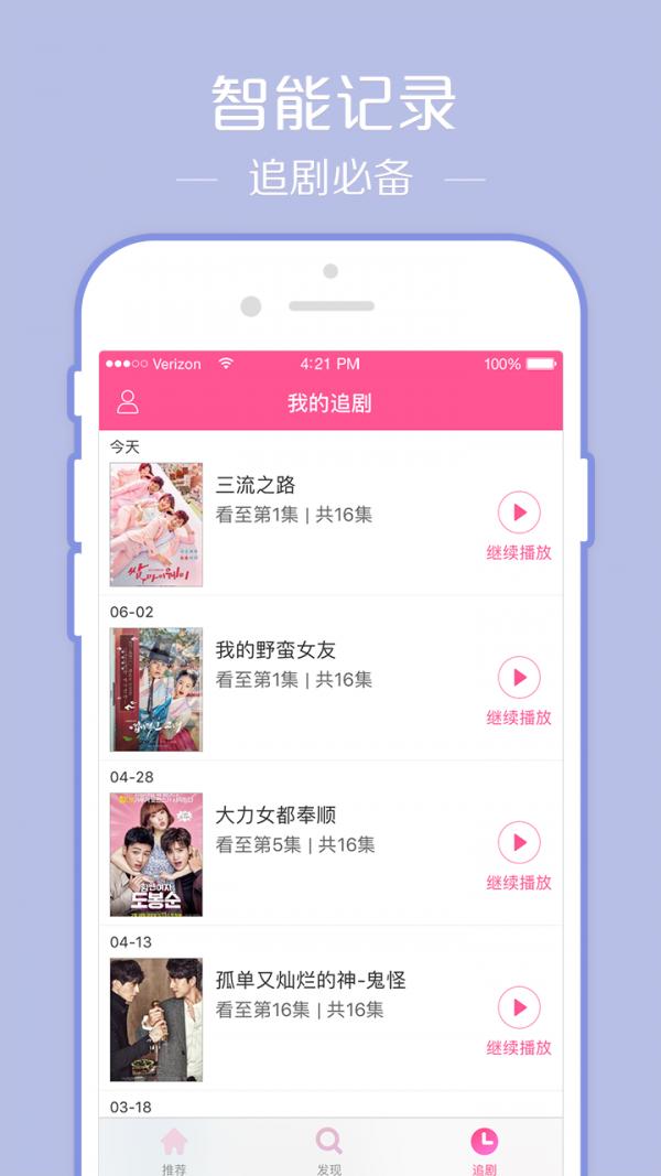 快錨第四代修改版vip地址截圖(3)