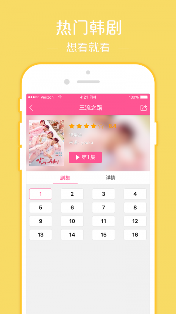 快錨第四代修改版vip地址截圖(2)